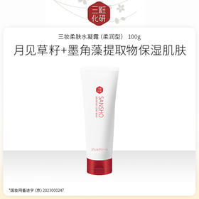 【特卖】日本进口 三妆化研 柔肤水凝露（柔润型）100g 保湿