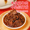 【大块牛肉酱】大块牛肉添加拌饭拌面超下饭纯牛肉不掺假 商品缩略图3