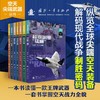 欧洲空中三雄 商品缩略图3