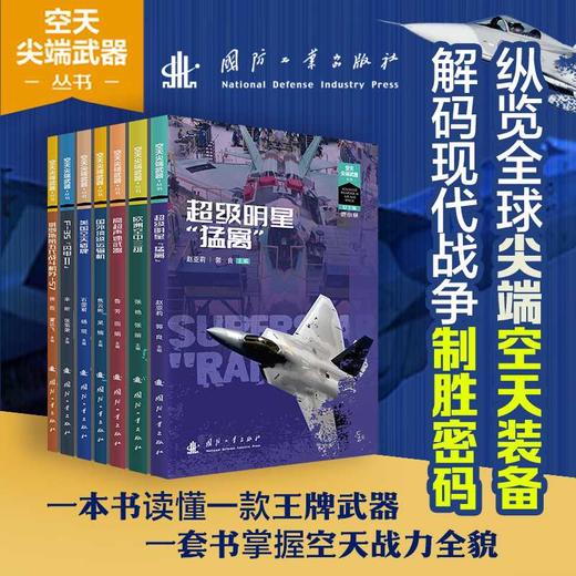 欧洲空中三雄 商品图3
