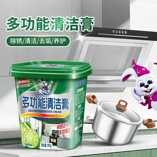 兔之力不锈钢清洁膏550g/盒 商品图0