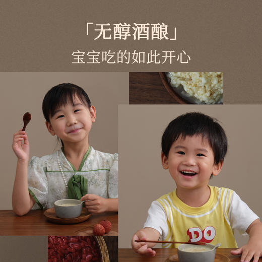 山泉有机酒酿 无醇米酒 弱碱山泉水酿 0农药化肥糯米 酒精度低于0.5vol% 桂花味、血糯味、红曲玫瑰味 商品图3