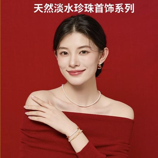 【买二送首饰盲盒一个】MS Lemuguet（铃兰珠宝）2026新年淡水珍珠耳钉/手链系列 精致喜庆新年新气象提升气质 礼盒装 商品图1