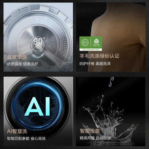 卡萨帝（Casarte）洗衣机 CE B10LWDUBHKU1 商品图8