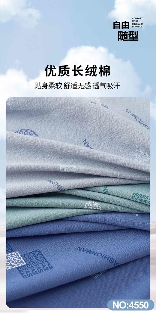 男士长绒棉几何印花包头平角内裤四角裤舒适透气4550 商品图2