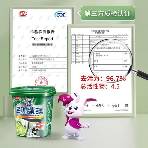 兔之力不锈钢清洁膏550g/盒 商品图1