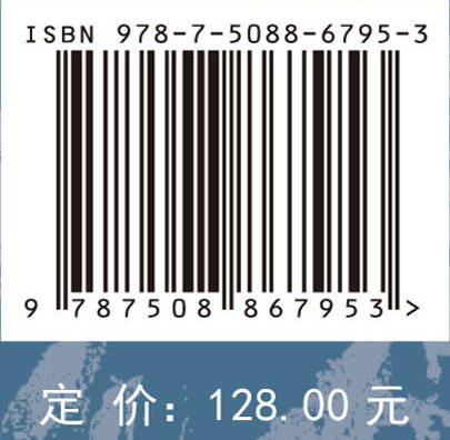 极端事件及灾害风险管理 商品图4