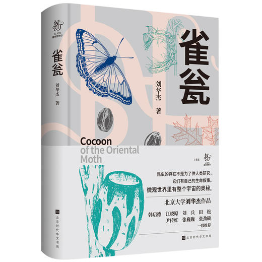 雀瓮 商品图3