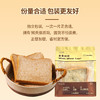 【首农】古船 全麦吐司 285g 商品缩略图2