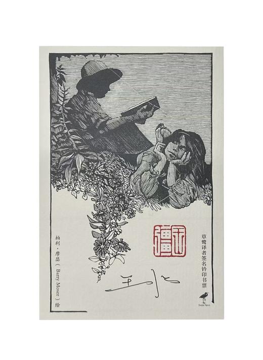 【梦境蓝山羊皮定制款】《爱丽丝漫游奇境与穿越镜中世界》书口三面鎏金+雕刻图案，赠送译者签名钤印书票 商品图13