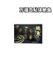 万福岛 45贴体鲍鱼 黑　200g 商品缩略图0