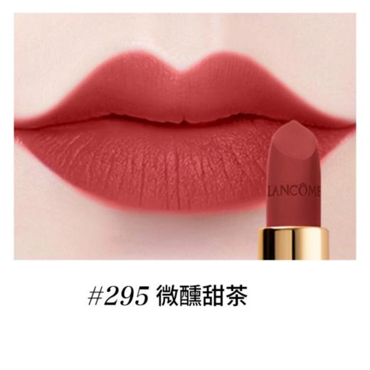 【出游季】兰蔻全新菁纯丝绒雾面唇膏 196【郑州发】 商品图1