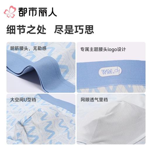 都市丽人内裤男士内裤40S棉拉架内裤棉平角内裤明筋内裤潮流时尚内裤FKCC11 商品图3