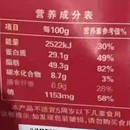 洽洽 香瓜子葵瓜子 纸袋装260g 商品图4