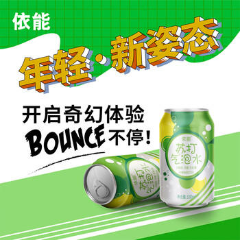 依能 原味 苏打水汽水饮料  无糖气泡水 0卡0能量 330ml*24罐 整箱装 商品图4