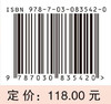 湖湘中医优势专科专病特色诊疗·中医耳鼻咽喉科 商品缩略图4