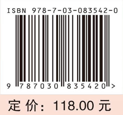 湖湘中医优势专科专病特色诊疗·中医耳鼻咽喉科 商品图4