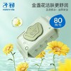 【孕味秒杀专属】子初 金盏花手口柔湿巾 200*145mm 80抽/包 商品缩略图1