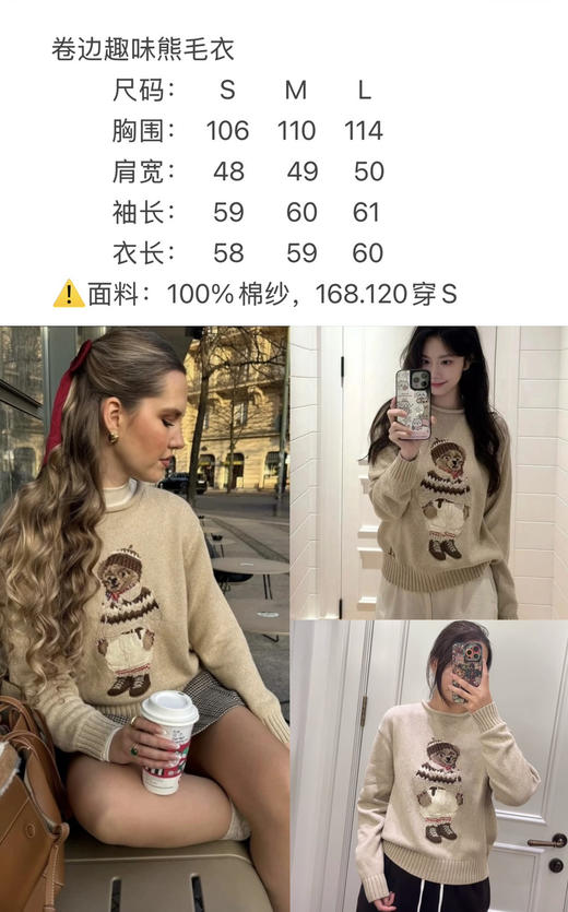 120-1 小马北欧风 棉质小熊 卷边针织毛衣 商品图2