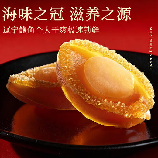 神农金康 西洋参海参鲍鱼灵芝八拼礼盒268克 补品送礼送长辈 滋补营养品 商品图5