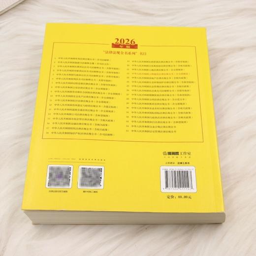 2026年版中华人民共和国工程建设法律法规全书:含全部规章 商品图2