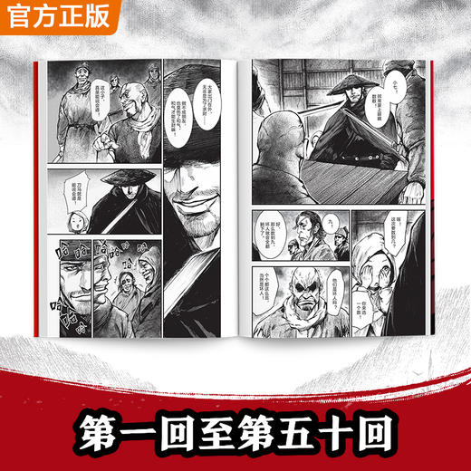 镖人1-13典藏纪念版 游侠篇大漠篇刀马 信念越强，力量越强！许先哲 商品图6