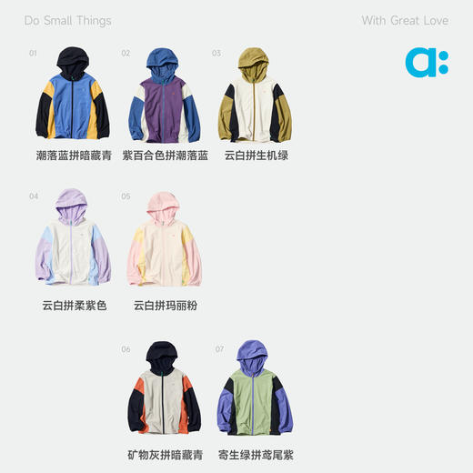 【宣纸速干】allblu幼岚宣纸速干儿童连帽外套26春新款男童女童防晒UPF50+ 商品图3