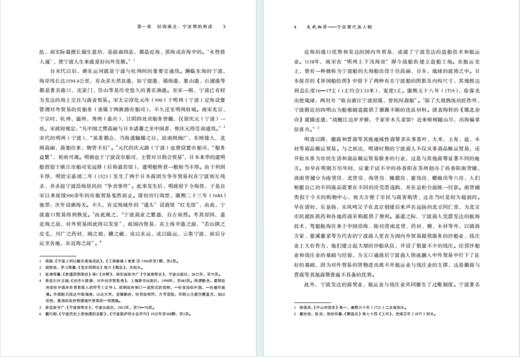 文武相济：宁波帮代表人物 商品图3