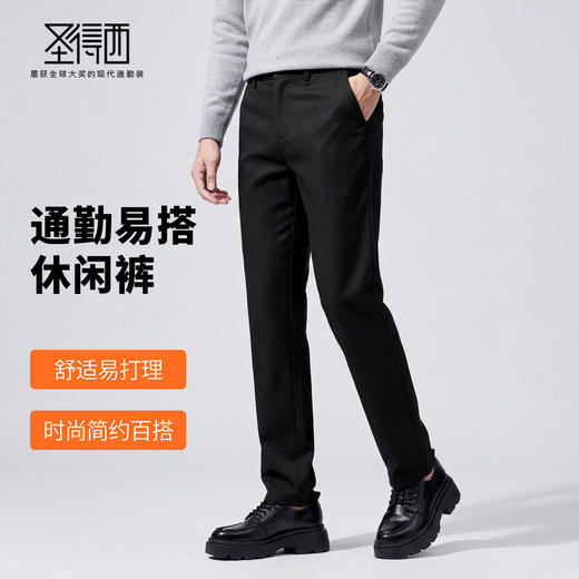 【易打理】圣得西2026年男款春季休闲裤自然腰弹力舒适直筒长裤 商品图1