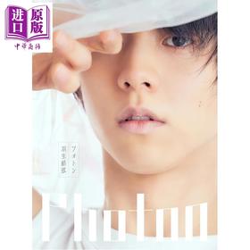 预售 【中商原版】Photon 羽生结弦写真集 日文原版日韩 Photon 羽生結弦写真集