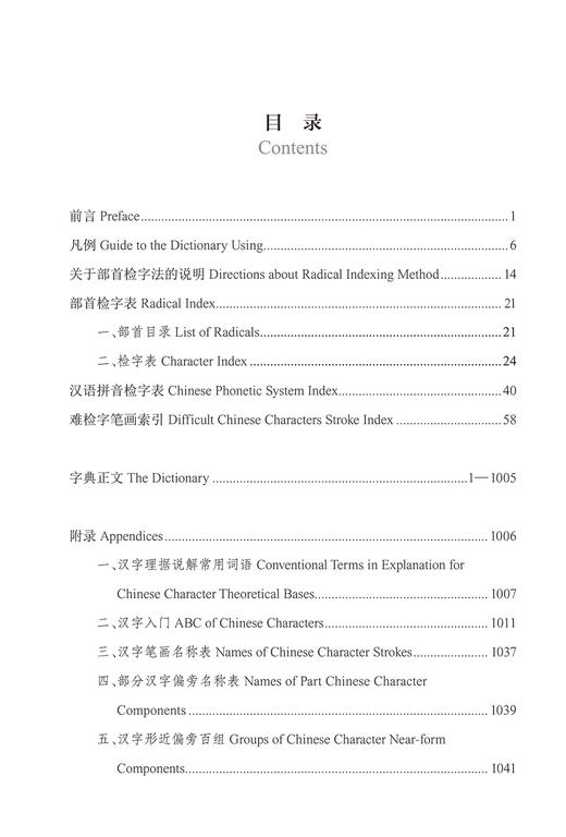 汉字联想字典 商品图2