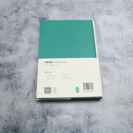 中华翻译家代表性译文库.蔡元培卷 商品图2