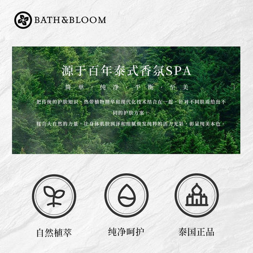 bath&bloom 泰国茉莉按摩油170ml 商品图4