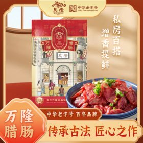 万隆218g经典香肠 （生）2包装（肥瘦比 3:7） 私房百搭 增味添鲜