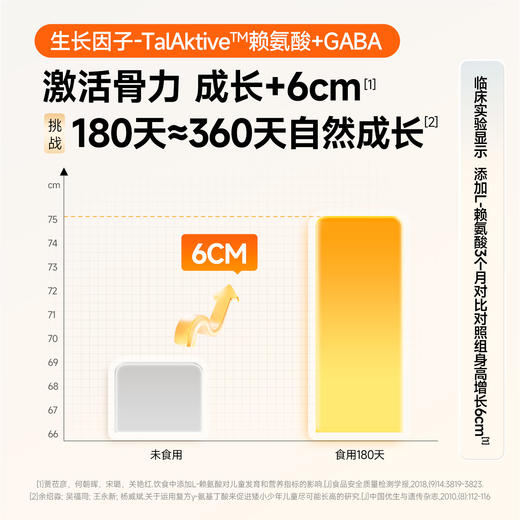 【新品上新 开春补钙要趁早！】VITAGrow 唯他瑞 钙镁锌 30条/盒  婴幼儿童补钙液体乳钙 孩子蹭蹭张~ 商品图6