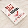 借力赢利 商品缩略图1