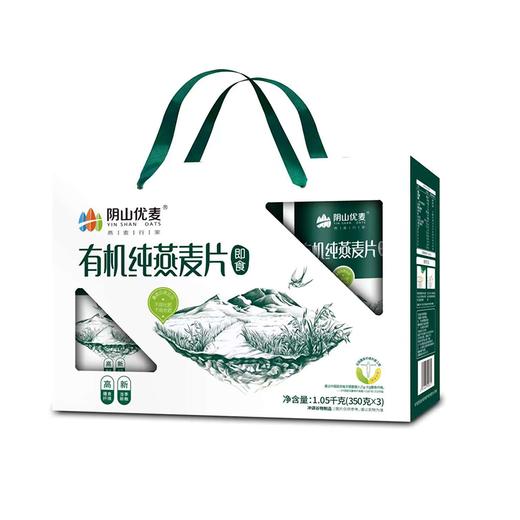 阴山优麦1.05kg有机即食纯燕麦片礼盒 商品图0