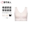 都市丽人背心无罩杯薄薄莫代尔背心短抹胸有杯垫基础简约背心LVC1B7 商品缩略图0