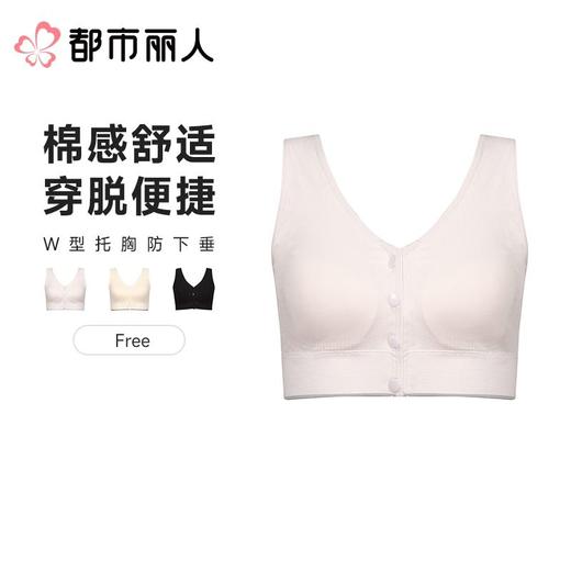 都市丽人背心无罩杯薄薄莫代尔背心短抹胸有杯垫基础简约背心LVC1B7 商品图0