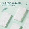 维尔美古诗词系列5层10包装M码软抽 商品缩略图3