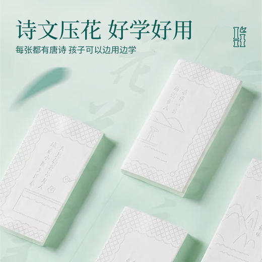 维尔美古诗词系列5层10包装M码软抽 商品图3