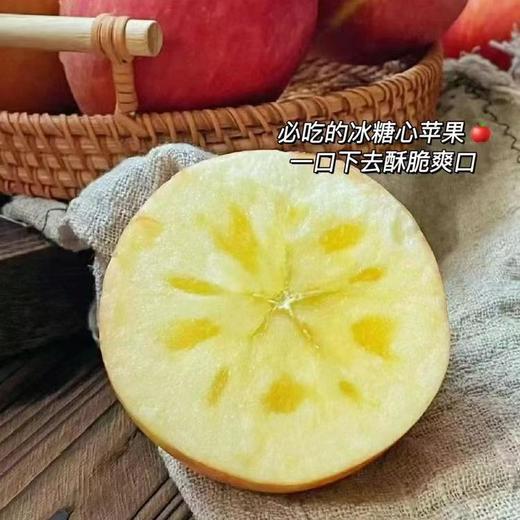 【阿克苏冰糖心苹果】正宗红旗坡核心产地，历经 3 次霜降，才有这如花般的“心”，甜得很，入口无渣，嘎嘣脆！ 商品图6