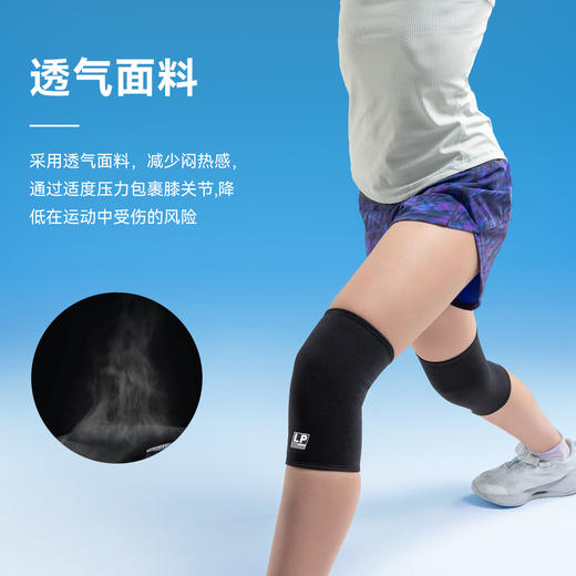 LP1636CK儿童半月板护膝跑步篮球排球针织加压防护透气保暖护具 商品图3