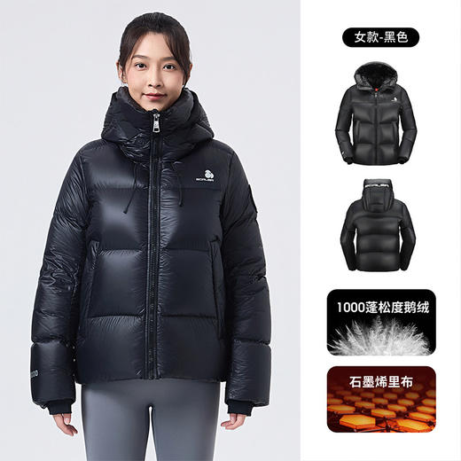 +【乐粉专属】[1000蓬云暖]思凯乐鹅绒羽绒服男女短款加厚2026深冬巨好看外套F6115542/F6105542 商品图0