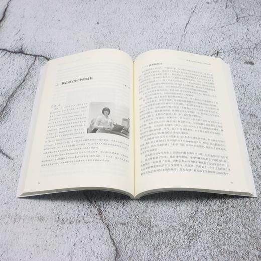 国际舞台 世界担当:国际组织里的中国青年 商品图4