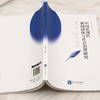 中国近现代新闻团体与社会治理研究 商品缩略图3