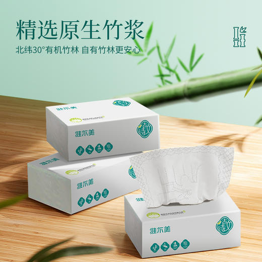 维尔美古诗词系列5层10包装M码软抽 商品图0