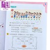 【中商原版】100分教室 应用题特训 小学一年级 香港教育图书 港台原版 商品缩略图3