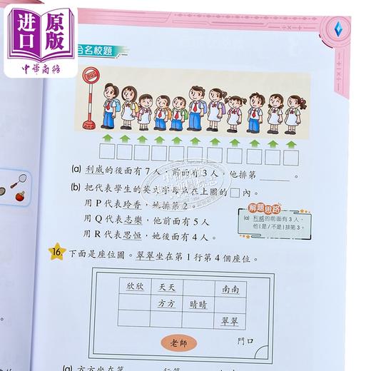【中商原版】100分教室 应用题特训 小学一年级 香港教育图书 港台原版 商品图3