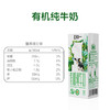 归一有机纯牛奶250mL*12盒*2箱全脂灭菌100%生牛乳礼盒整箱装 商品缩略图5